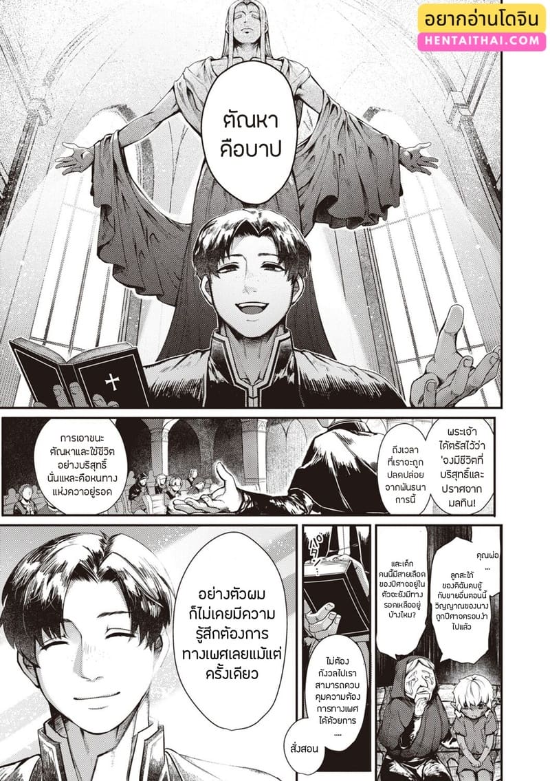 อ่านโดจิน เรื่องรักฉบับคนเก็บอาการไม่เป็น 7 - มาเรีย แปลไทย