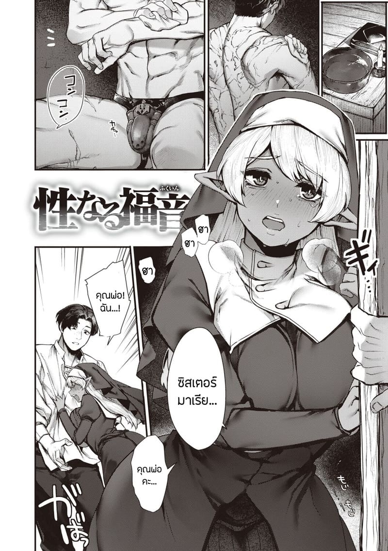 เรื่องรักฉบับคนเก็บอาการไม่เป็น 7 - มาเรีย ภาพ 1