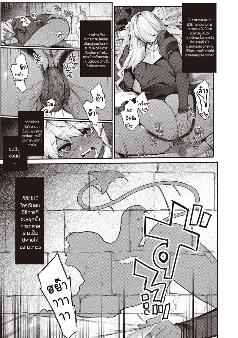 เรื่องรักฉบับคนเก็บอาการไม่เป็น 7 - มาเรีย ภาพ 4