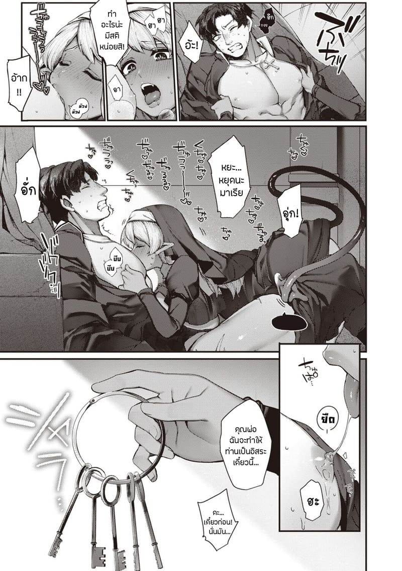 เรื่องรักฉบับคนเก็บอาการไม่เป็น 7 - มาเรีย ภาพ 6