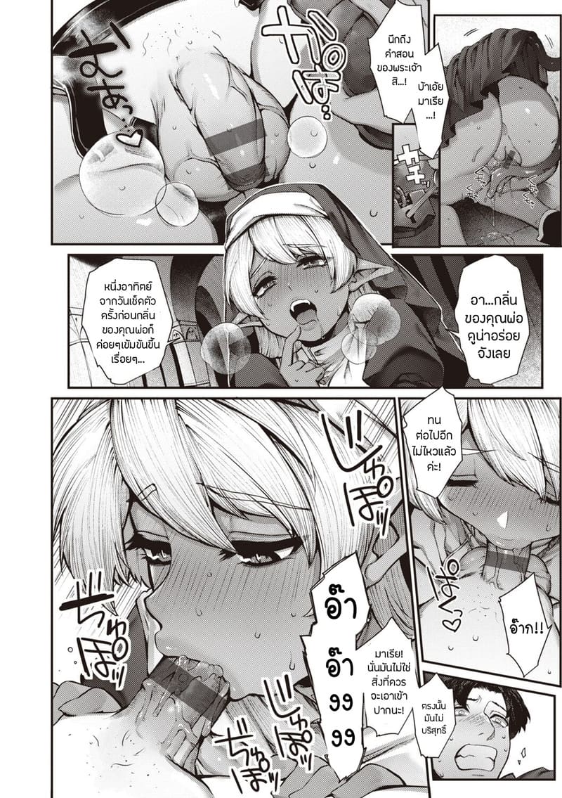 เรื่องรักฉบับคนเก็บอาการไม่เป็น 7 - มาเรีย ภาพ 7