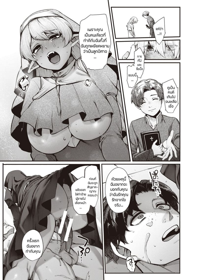 เรื่องรักฉบับคนเก็บอาการไม่เป็น 7 - มาเรีย ภาพ 10