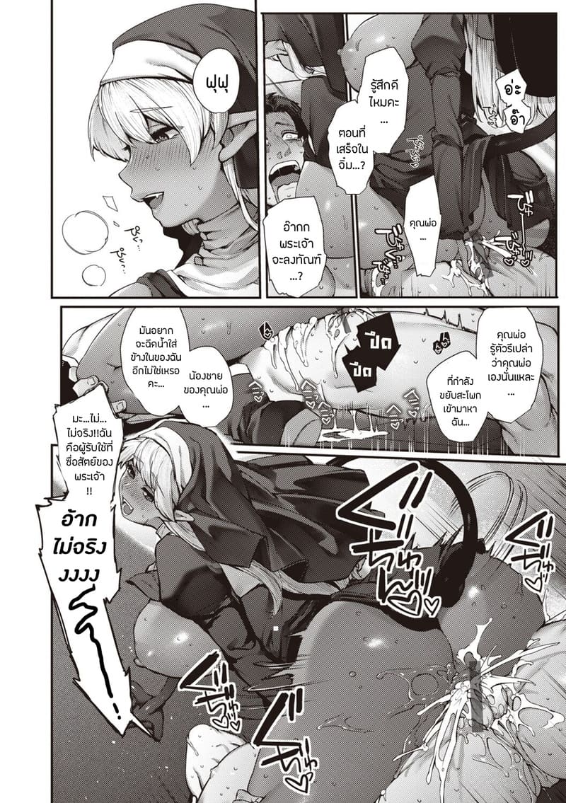 เรื่องรักฉบับคนเก็บอาการไม่เป็น 7 - มาเรีย ภาพ 13