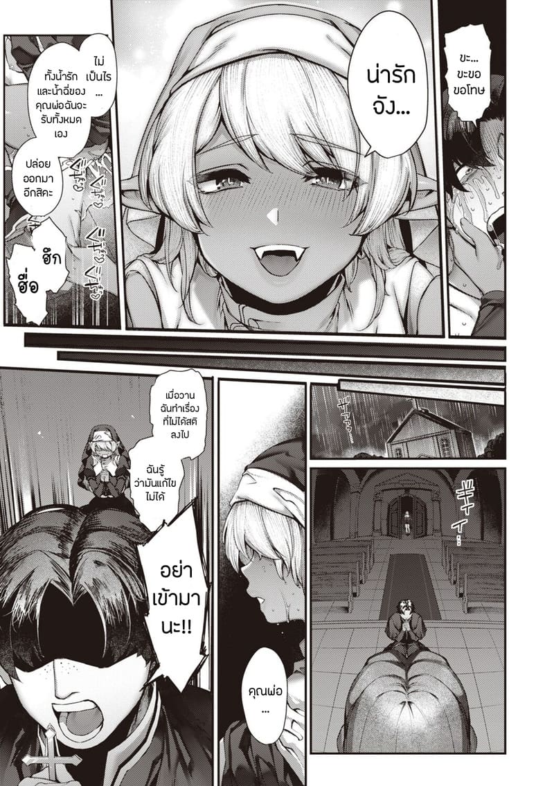 เรื่องรักฉบับคนเก็บอาการไม่เป็น 7 - มาเรีย ภาพ 20