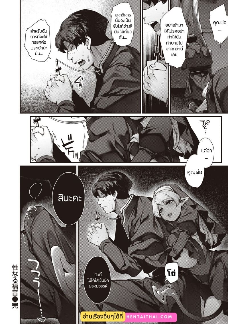 เรื่องรักฉบับคนเก็บอาการไม่เป็น 7 - มาเรีย ภาพ 21