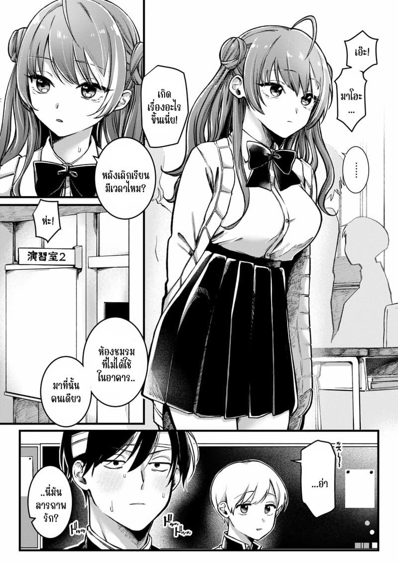 พลังจิตล่อสาว ภาพ 5