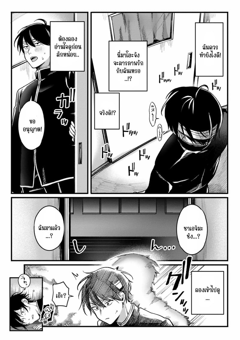 พลังจิตล่อสาว ภาพ 6