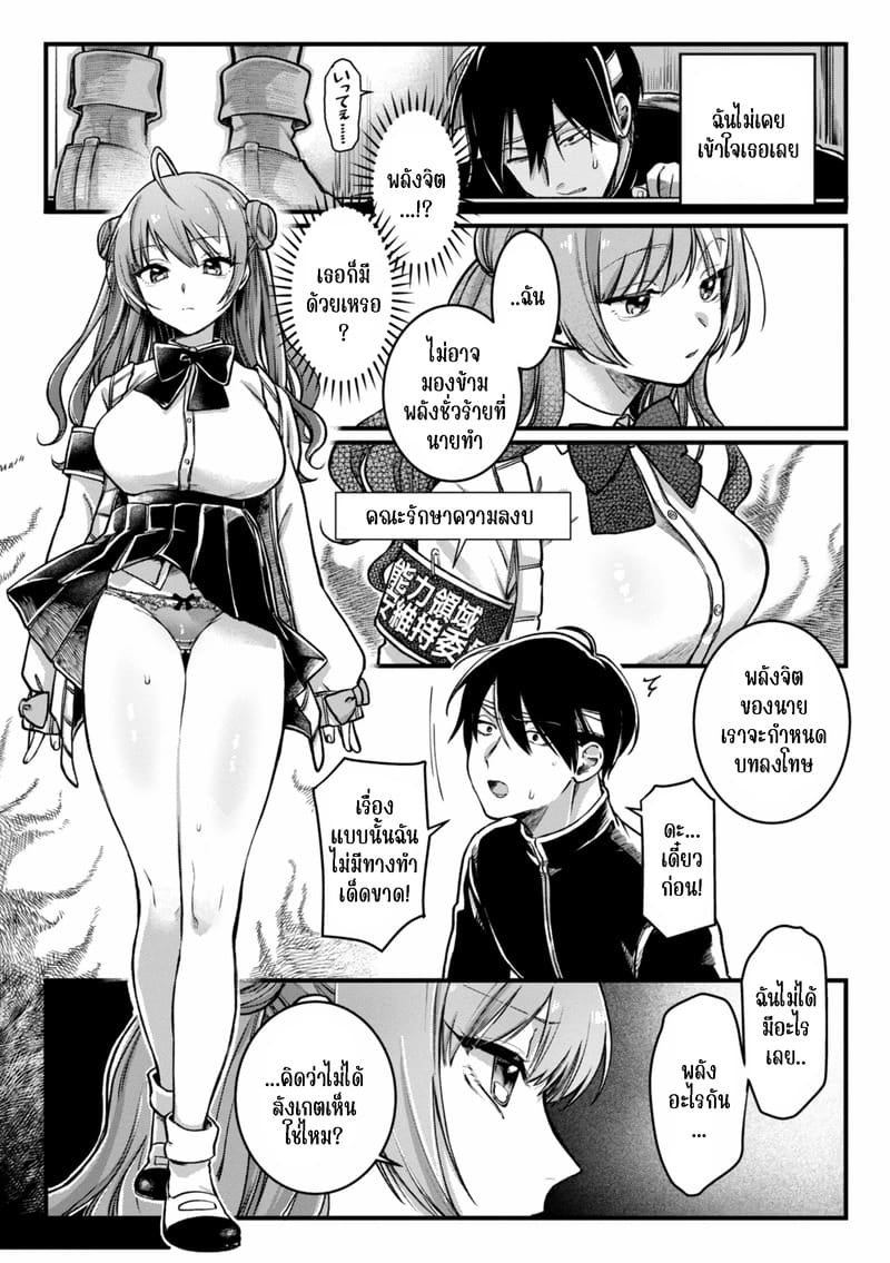 พลังจิตล่อสาว ภาพ 7