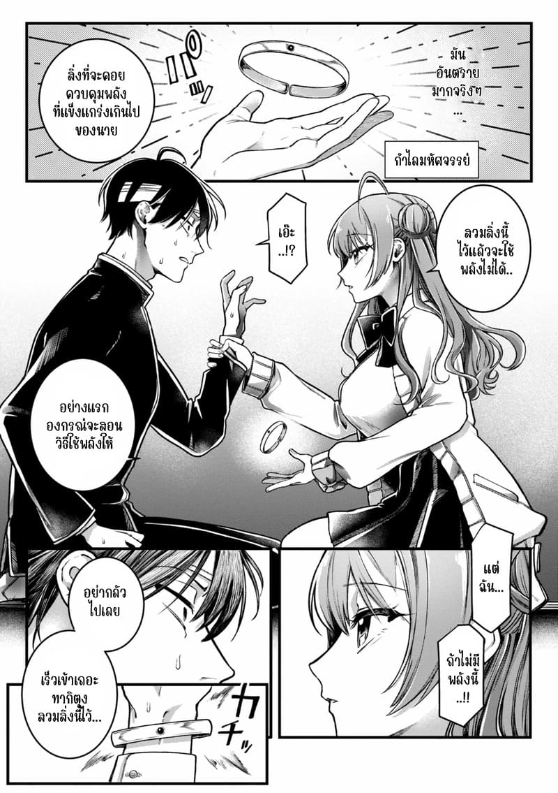 พลังจิตล่อสาว ภาพ 9