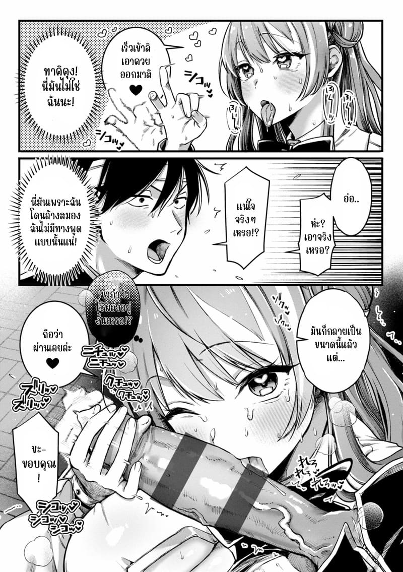 พลังจิตล่อสาว ภาพ 11