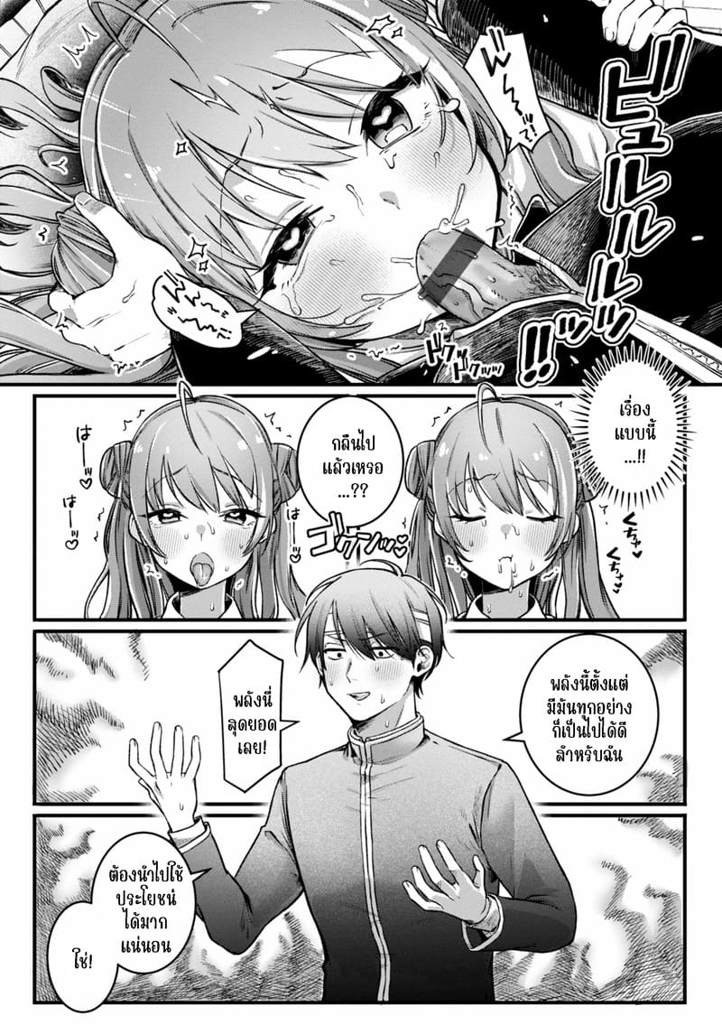 พลังจิตล่อสาว ภาพ 13