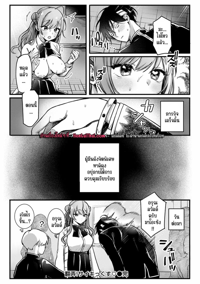 พลังจิตล่อสาว ภาพ 22