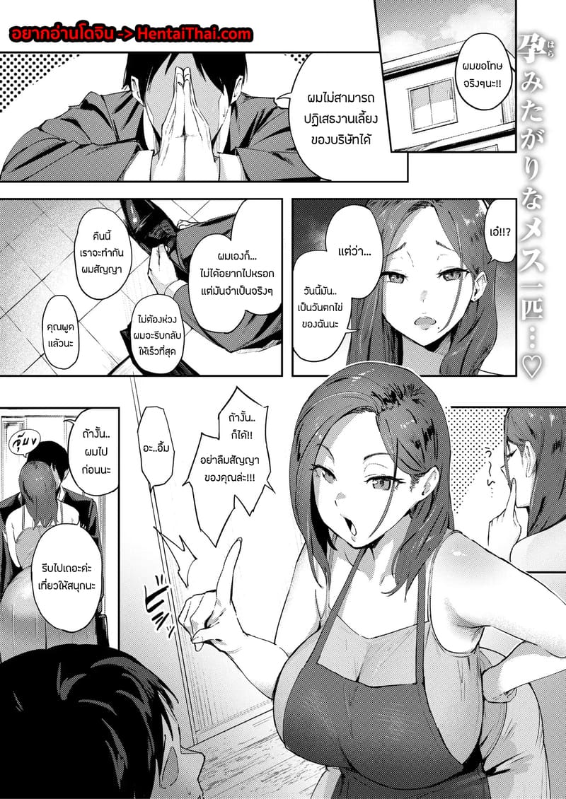 อ่านโดจิน ความลับที่บอกสามีไม่ได้ แปลไทย