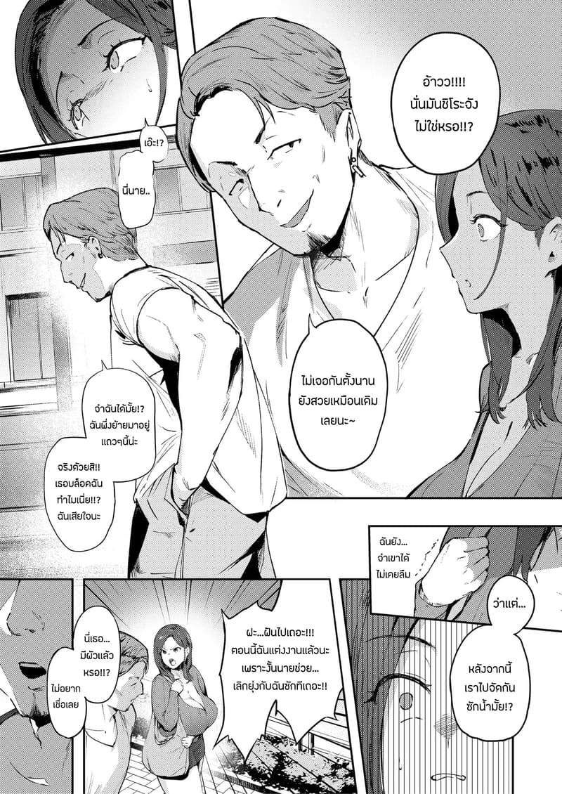 ความลับที่บอกสามีไม่ได้ ภาพ 4