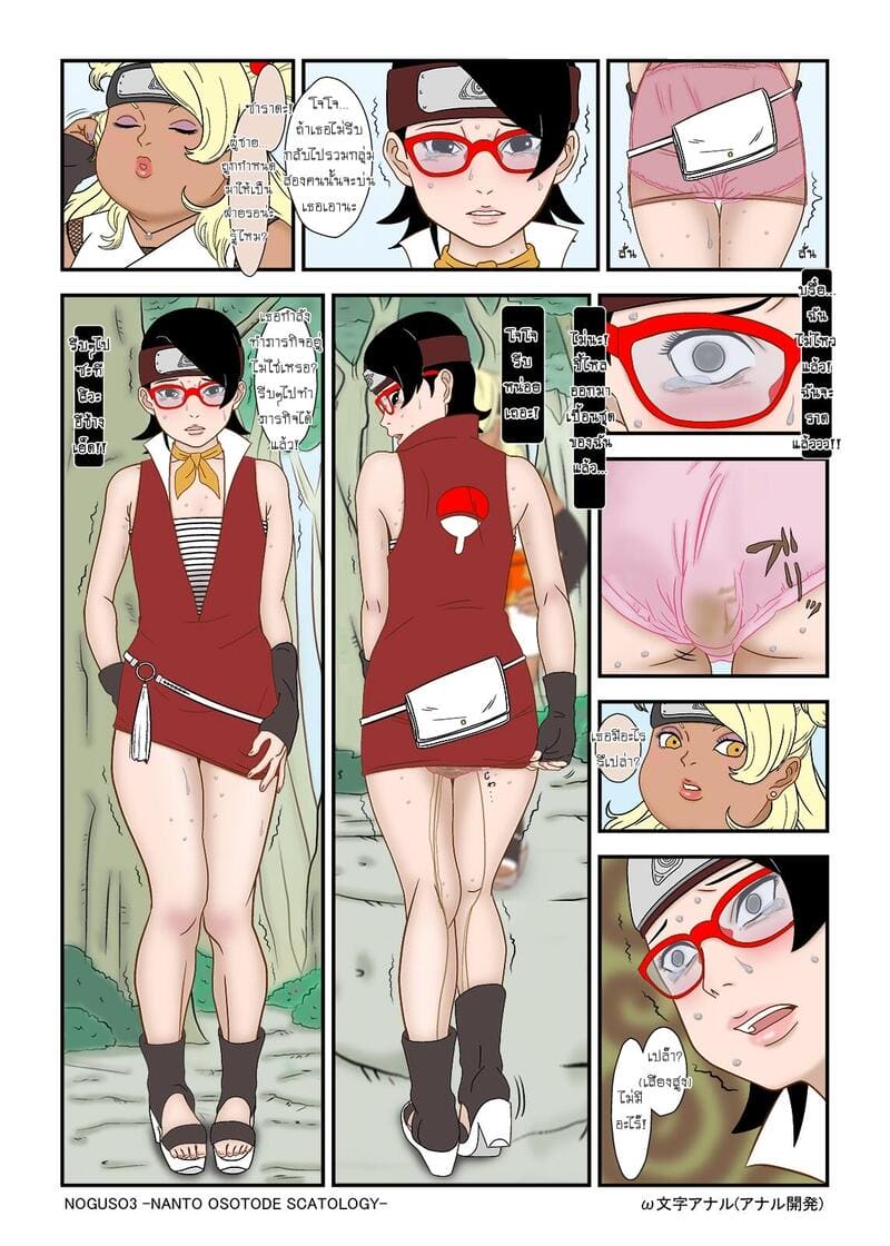 ในป่าไม่มีห้องน้ำ ภาพ 16