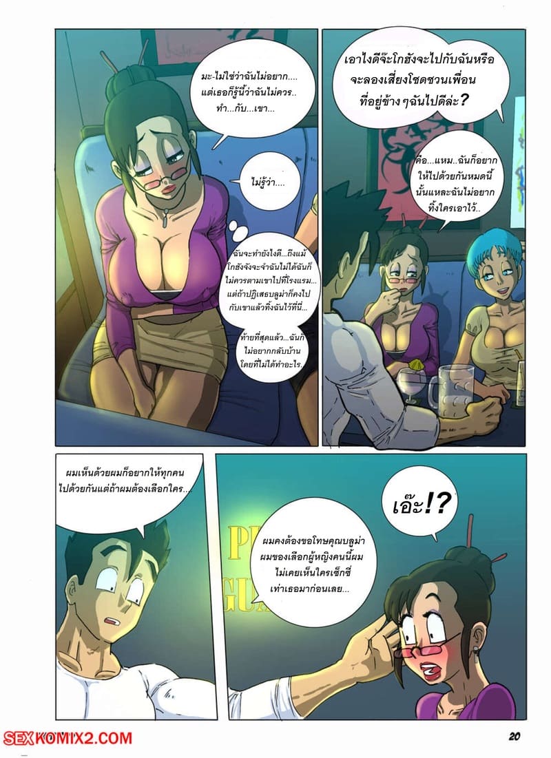 ผิดแล้วไงก็ใจแพ้ความเงี่ยน 2 ภาพ 4