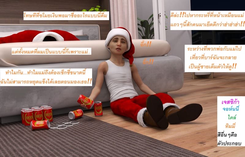 แอปเปิลฮิลล์เมืองแห่งความเงี่ยนของเหล่าเด็กชาย 3 ภาพ 1