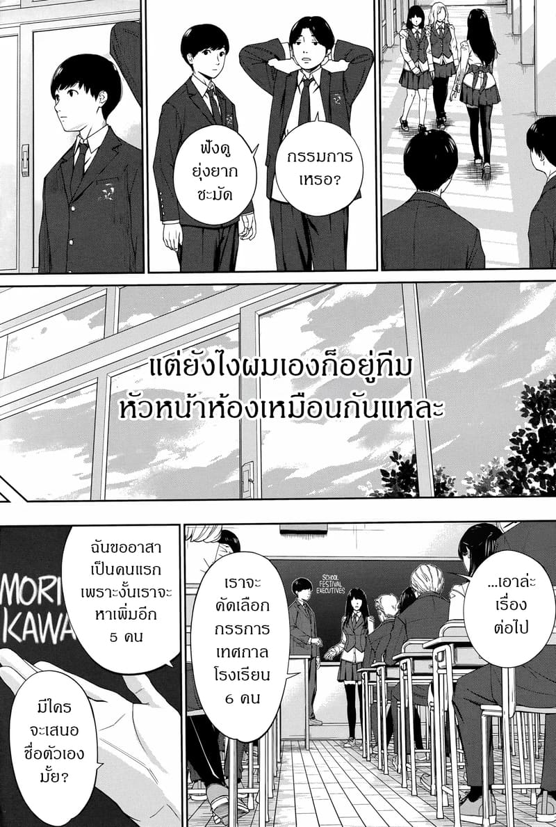 กิจกรรมลับๆ ของเหล่าเพื่อน 1 ภาพ 8