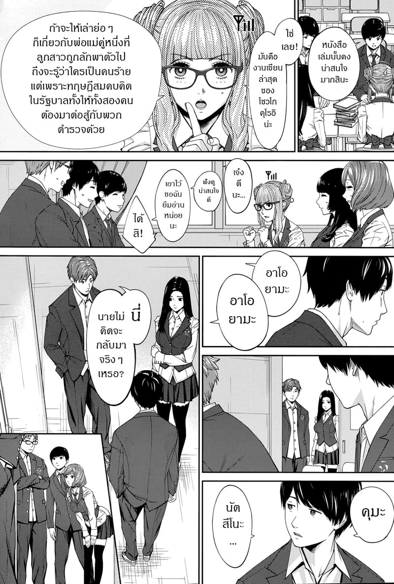 กิจกรรมลับๆ ของเหล่าเพื่อน 1 ภาพ 13