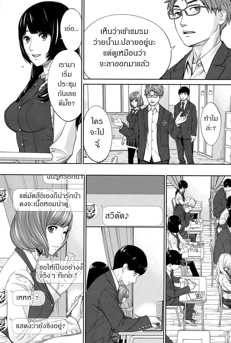 กิจกรรมลับๆ ของเหล่าเพื่อน 1 ภาพ 15