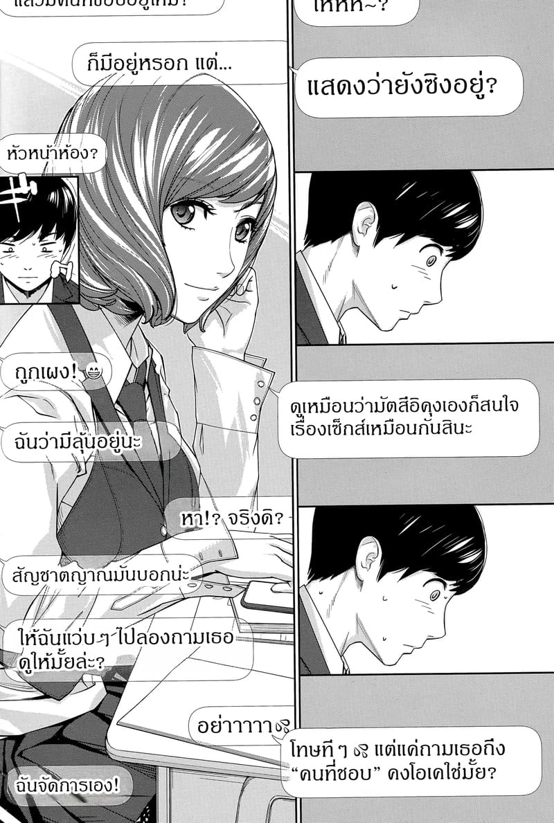 กิจกรรมลับๆ ของเหล่าเพื่อน 1 ภาพ 16