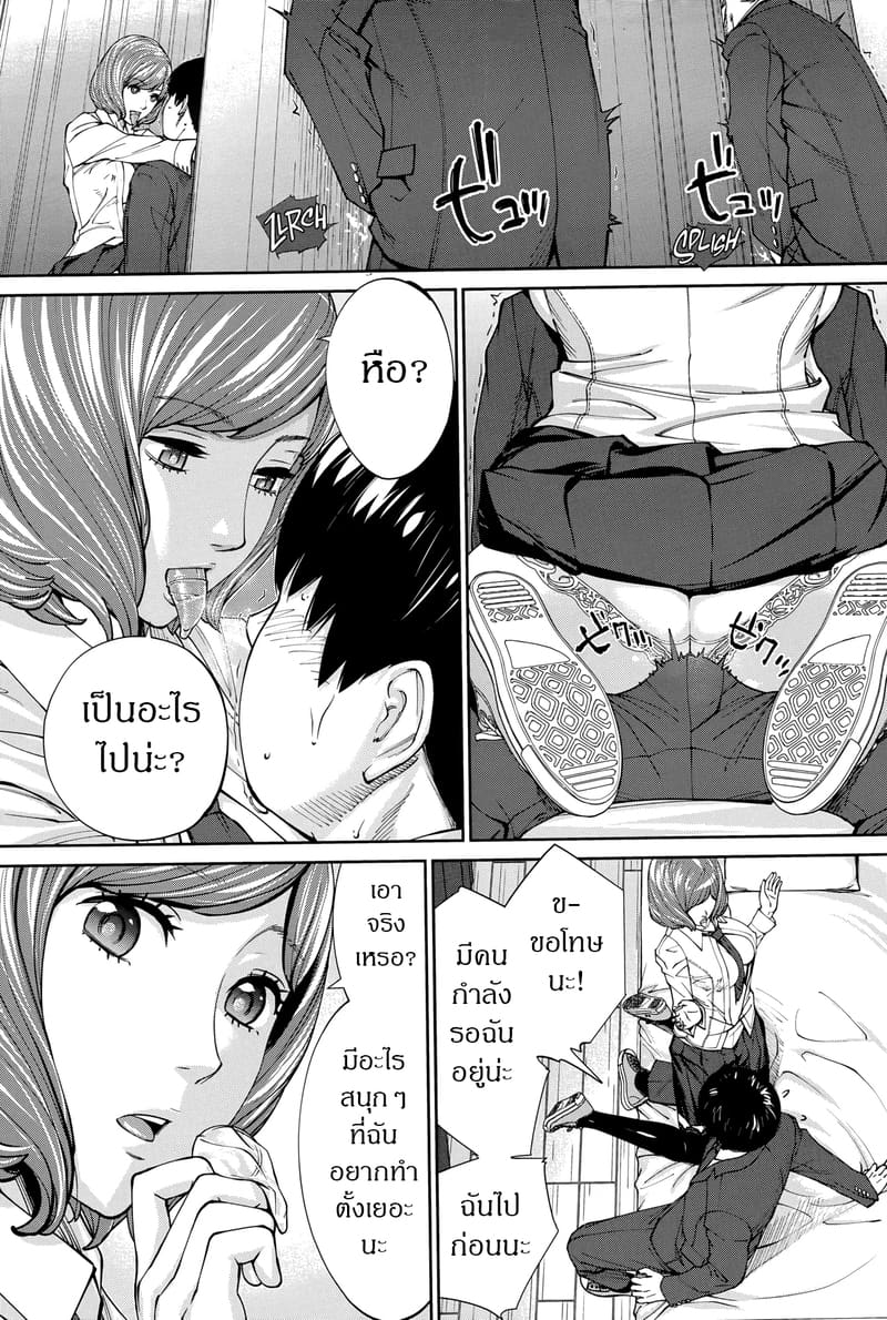 กิจกรรมลับๆ ของเหล่าเพื่อน 1 ภาพ 30