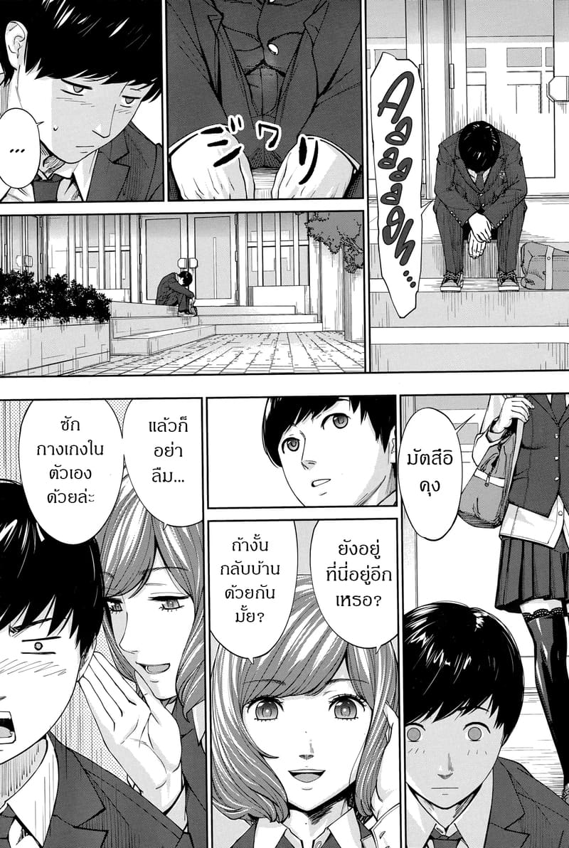 กิจกรรมลับๆ ของเหล่าเพื่อน 1 ภาพ 32