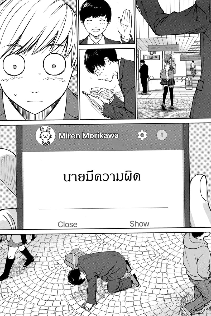 กิจกรรมลับๆ ของเหล่าเพื่อน 1 ภาพ 34