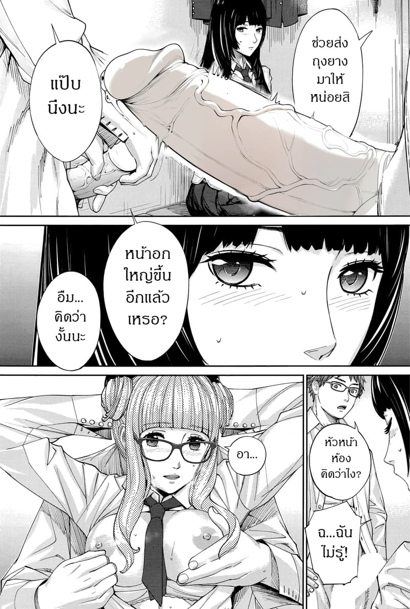 กิจกรรมลับๆ ของเหล่าเพื่อน 1 ภาพ 39