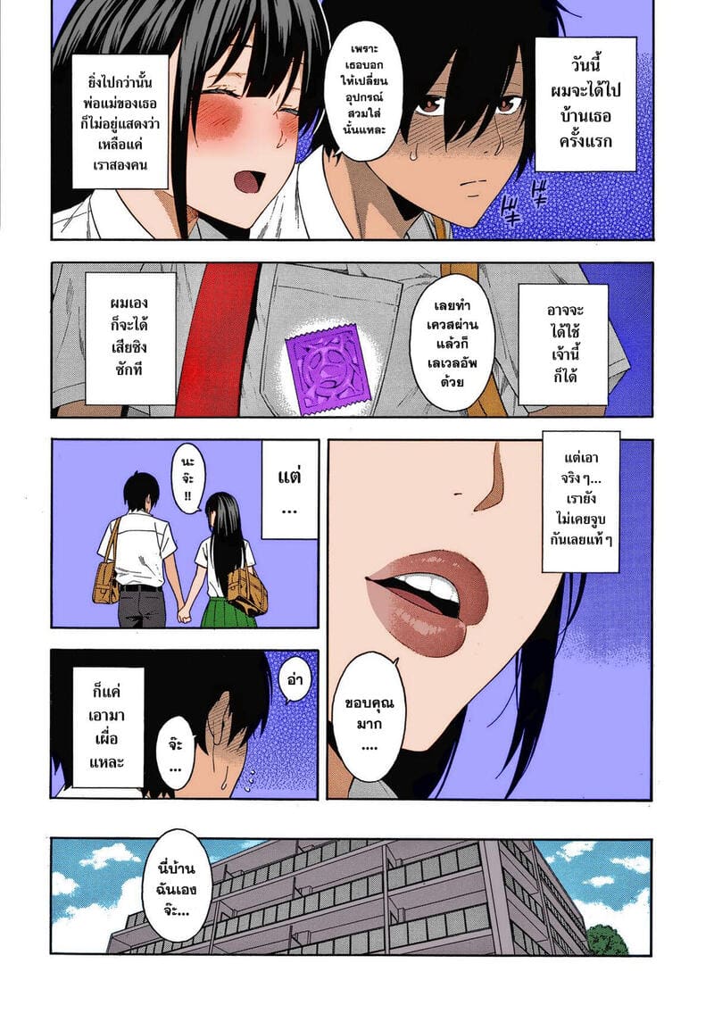 แวะกลับมาอีกนะ ภาพ 7