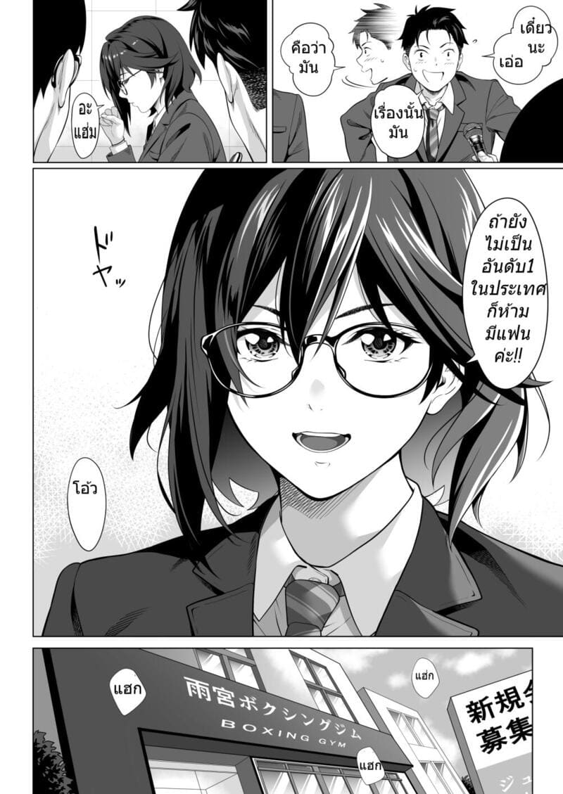 คืนหนาวร้าวราน - เหตุผลที่อิจิกะยอมเป็นของรุ่นน้องสุดโฉด ภาพ 4