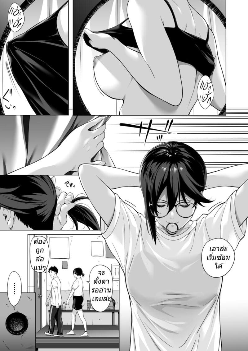 คืนหนาวร้าวราน - เหตุผลที่อิจิกะยอมเป็นของรุ่นน้องสุดโฉด ภาพ 7