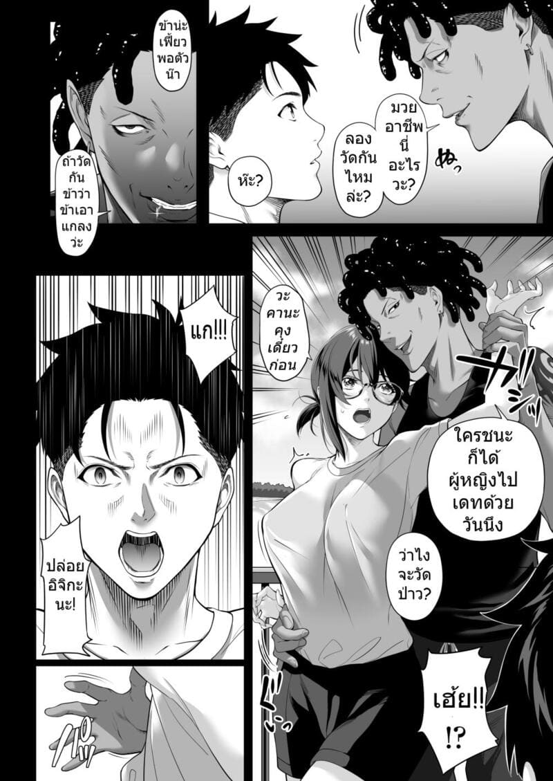 คืนหนาวร้าวราน - เหตุผลที่อิจิกะยอมเป็นของรุ่นน้องสุดโฉด ภาพ 12