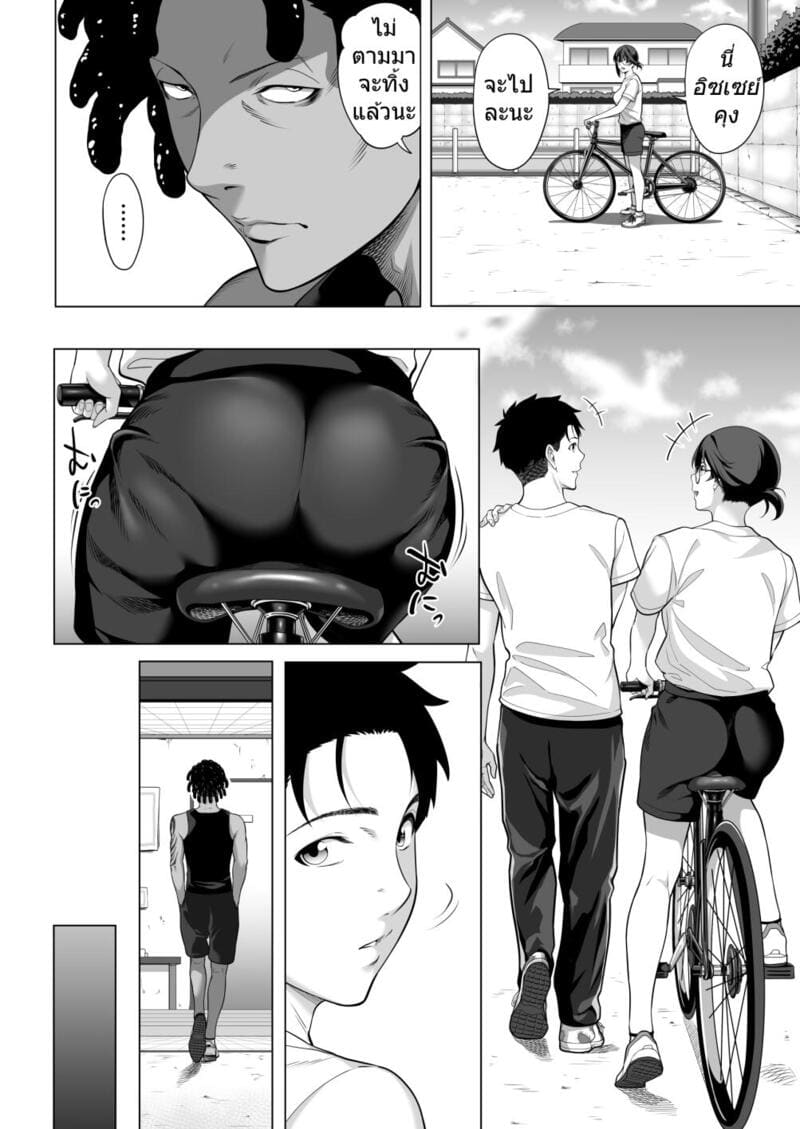 คืนหนาวร้าวราน - เหตุผลที่อิจิกะยอมเป็นของรุ่นน้องสุดโฉด ภาพ 14