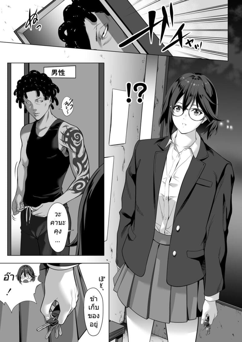 คืนหนาวร้าวราน - เหตุผลที่อิจิกะยอมเป็นของรุ่นน้องสุดโฉด ภาพ 19