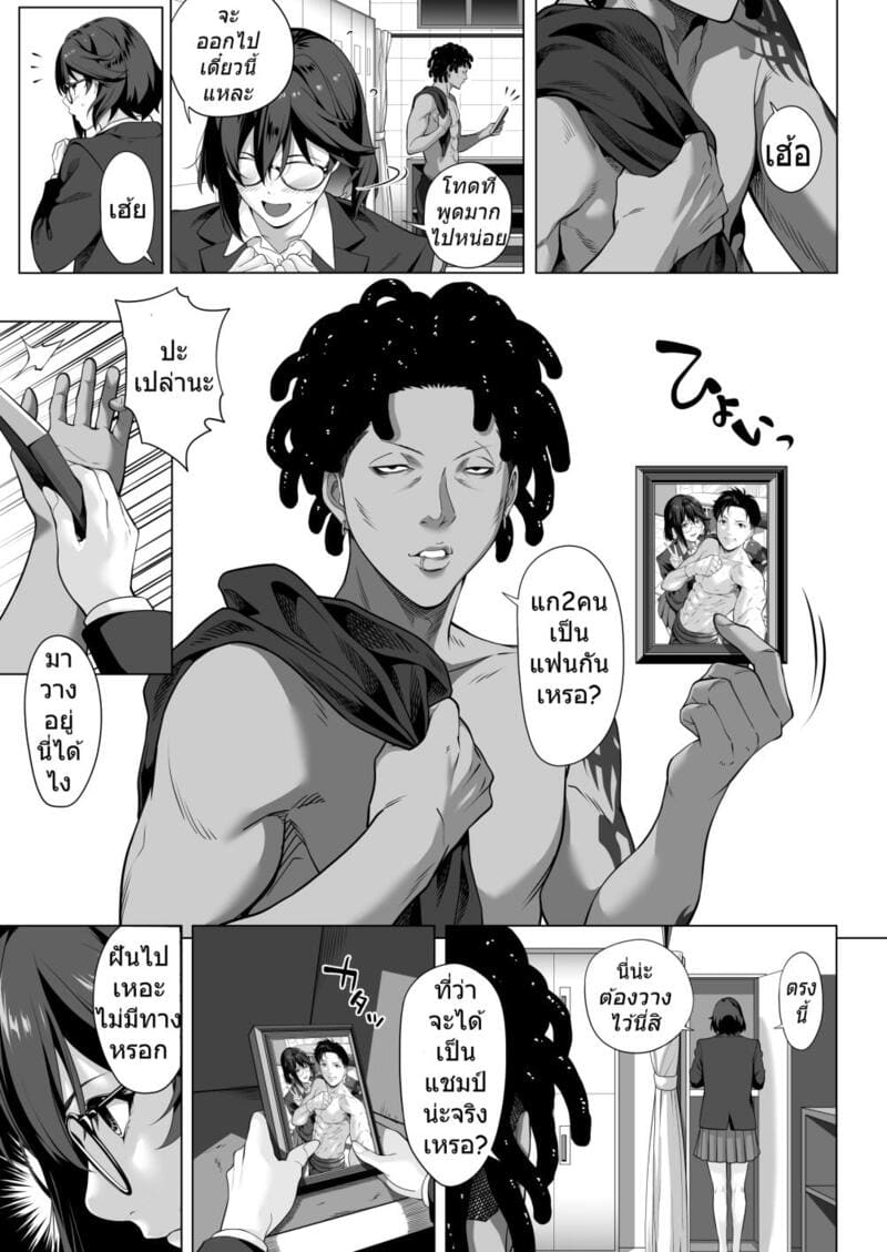 คืนหนาวร้าวราน - เหตุผลที่อิจิกะยอมเป็นของรุ่นน้องสุดโฉด ภาพ 21