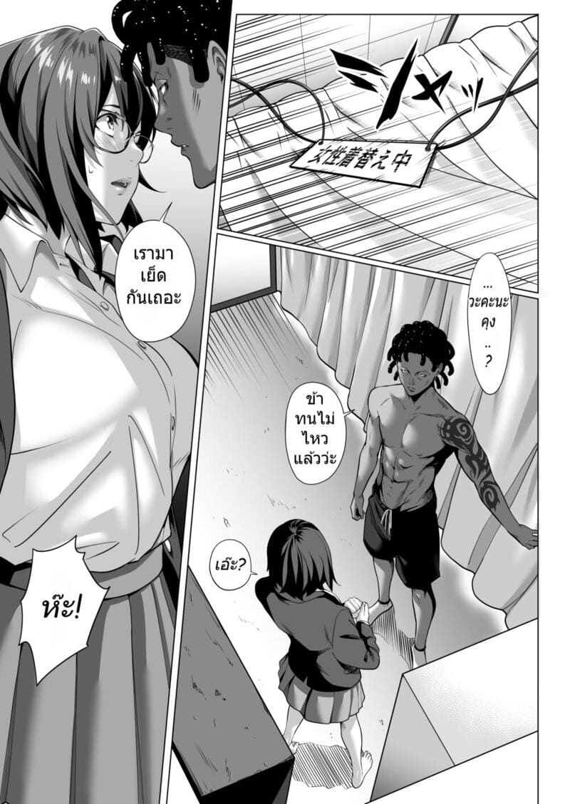 คืนหนาวร้าวราน - เหตุผลที่อิจิกะยอมเป็นของรุ่นน้องสุดโฉด ภาพ 23