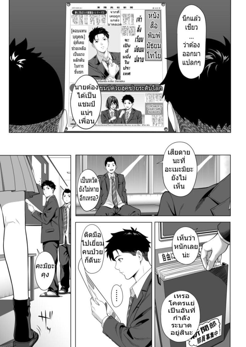 คืนหนาวร้าวราน - เหตุผลที่อิจิกะยอมเป็นของรุ่นน้องสุดโฉด ภาพ 47