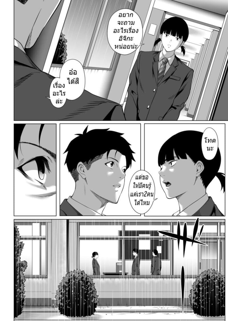 คืนหนาวร้าวราน - เหตุผลที่อิจิกะยอมเป็นของรุ่นน้องสุดโฉด ภาพ 48