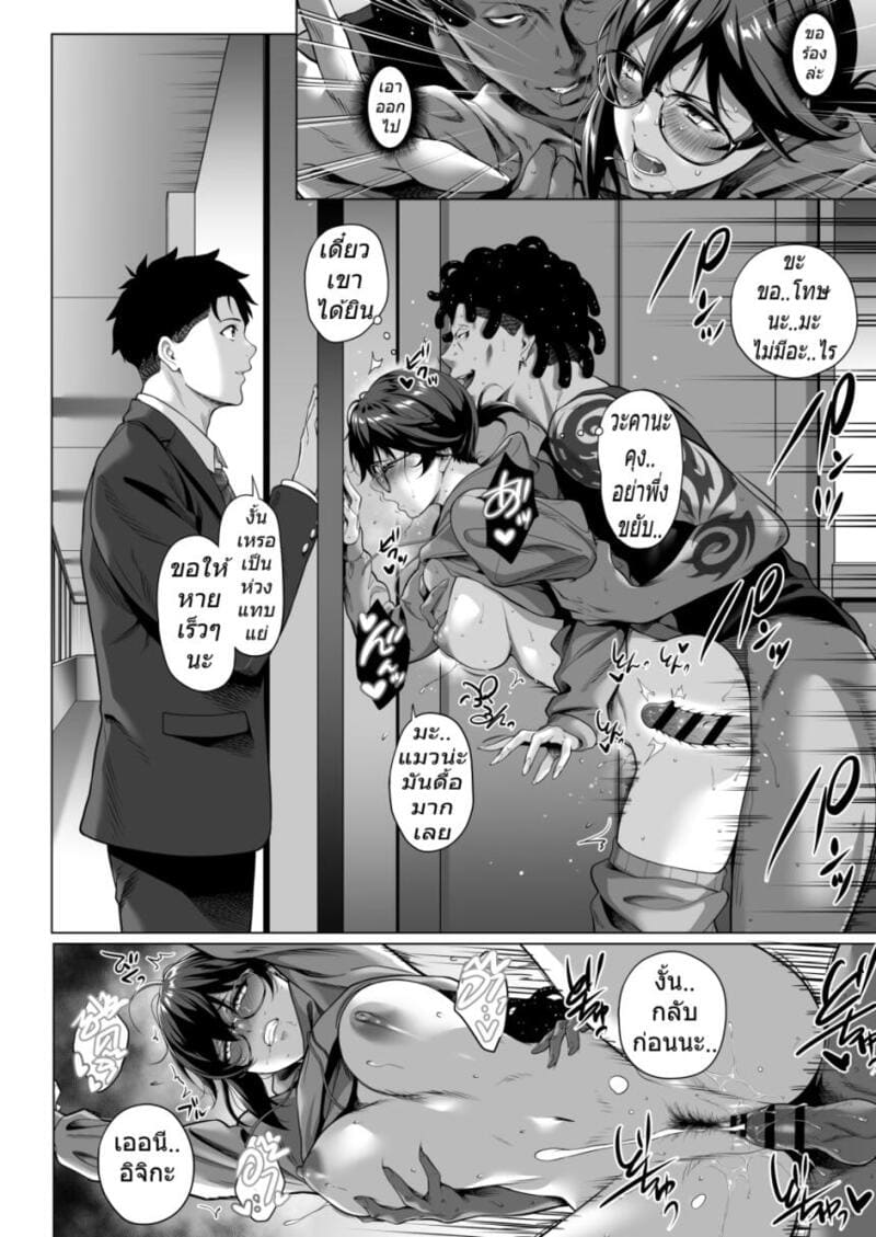 คืนหนาวร้าวราน - เหตุผลที่อิจิกะยอมเป็นของรุ่นน้องสุดโฉด ภาพ 58
