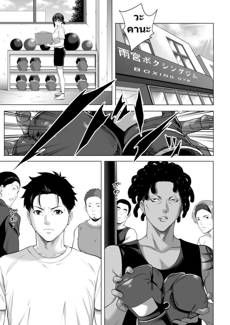 คืนหนาวร้าวราน - เหตุผลที่อิจิกะยอมเป็นของรุ่นน้องสุดโฉด ภาพ 69