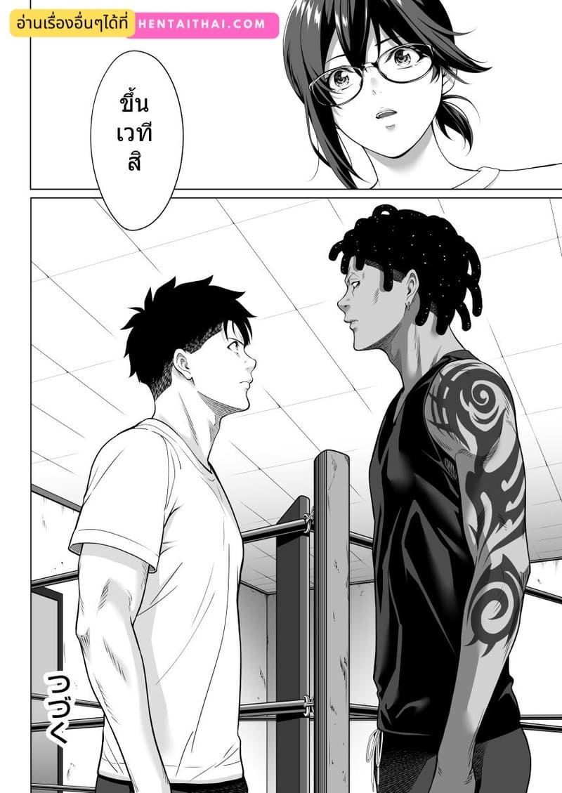 คืนหนาวร้าวราน - เหตุผลที่อิจิกะยอมเป็นของรุ่นน้องสุดโฉด ภาพ 70