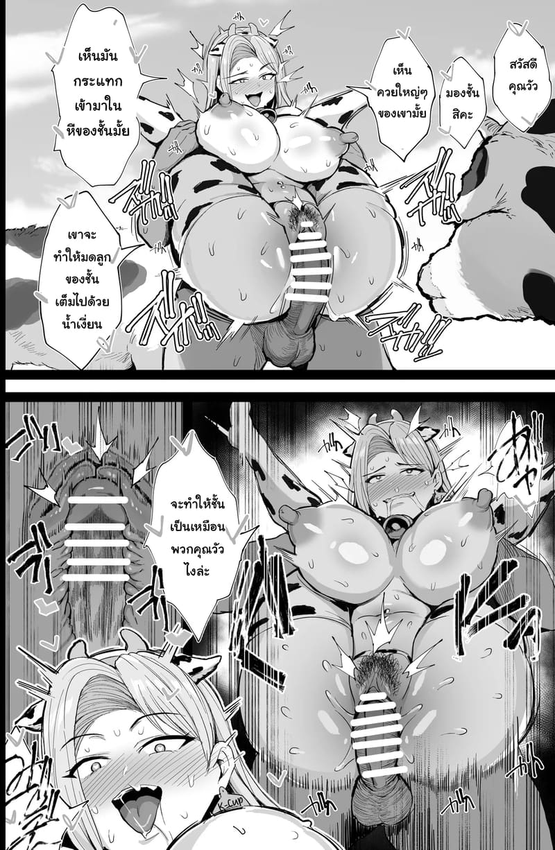 บำเพ็ญประโยชน์ที่ฟาร์มวัว ภาพ 42