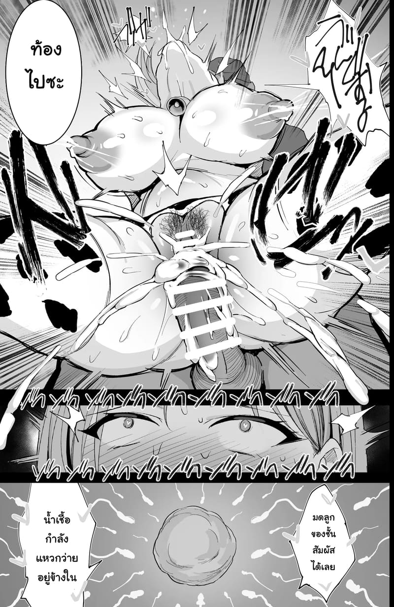 บำเพ็ญประโยชน์ที่ฟาร์มวัว ภาพ 43