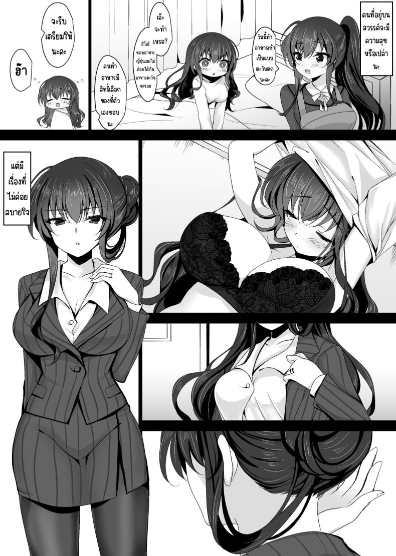 แม่ของสาวที่โดนสะกดจิต ภาพ 5