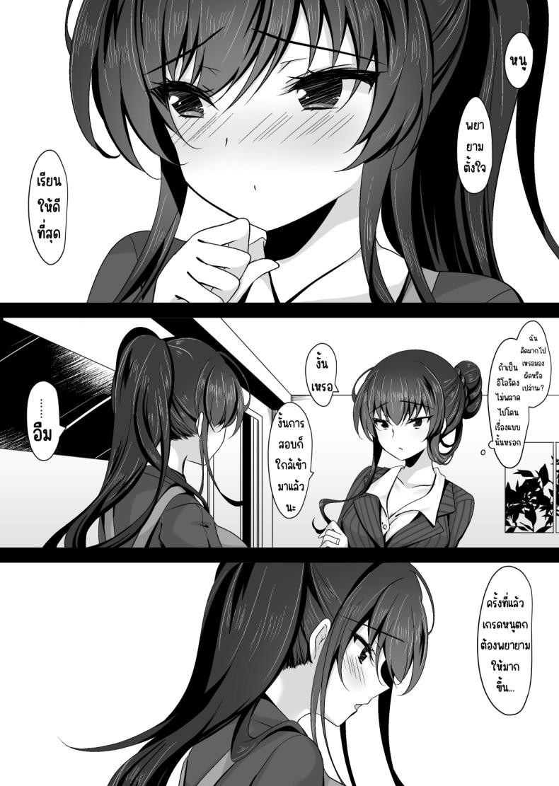 แม่ของสาวที่โดนสะกดจิต ภาพ 7