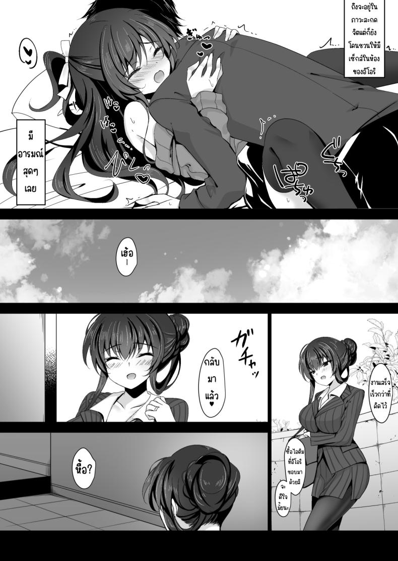 แม่ของสาวที่โดนสะกดจิต ภาพ 9