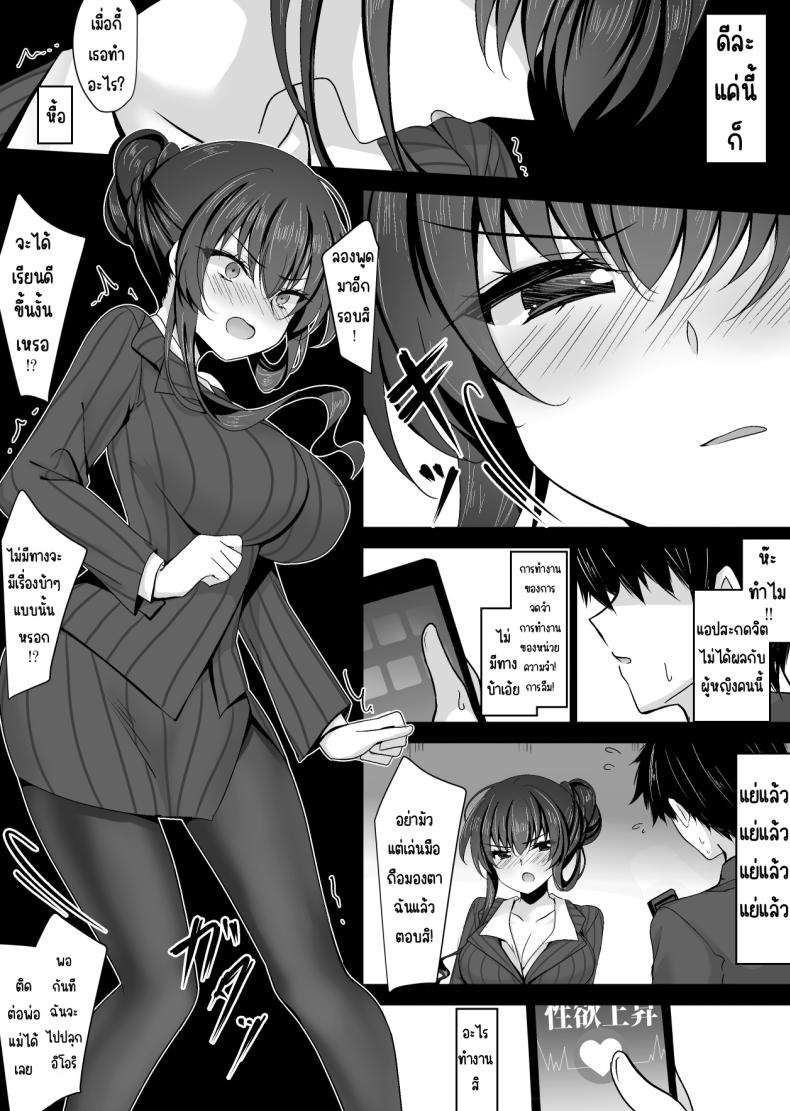 แม่ของสาวที่โดนสะกดจิต ภาพ 16