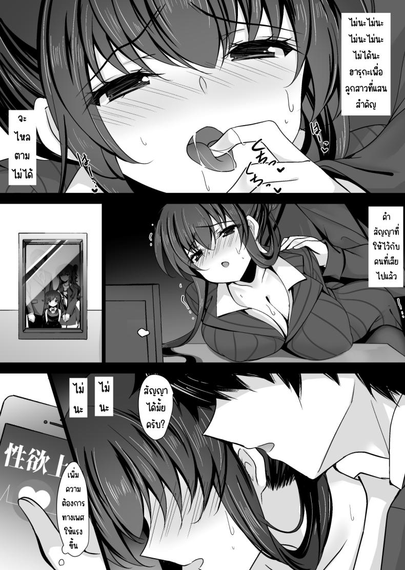 แม่ของสาวที่โดนสะกดจิต ภาพ 21