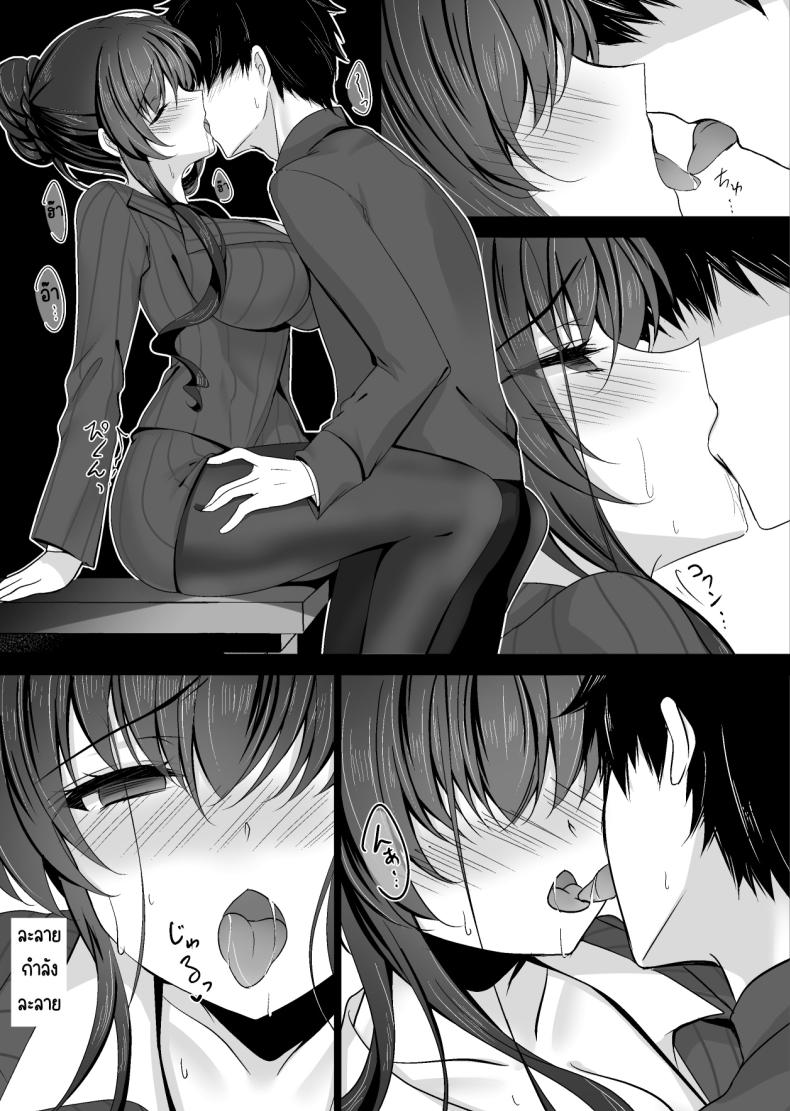 แม่ของสาวที่โดนสะกดจิต ภาพ 24